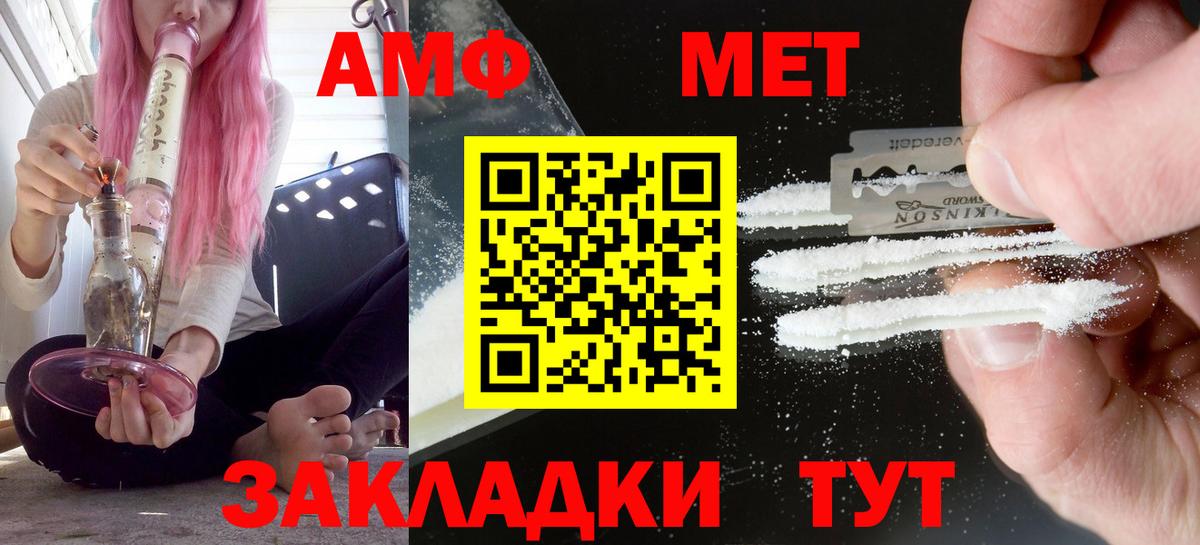 Сургут  АМФ Розовый  Amphetamine  Вход с VPN 