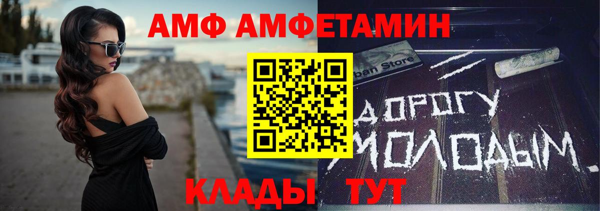 Amphetamine VHQ Сургут