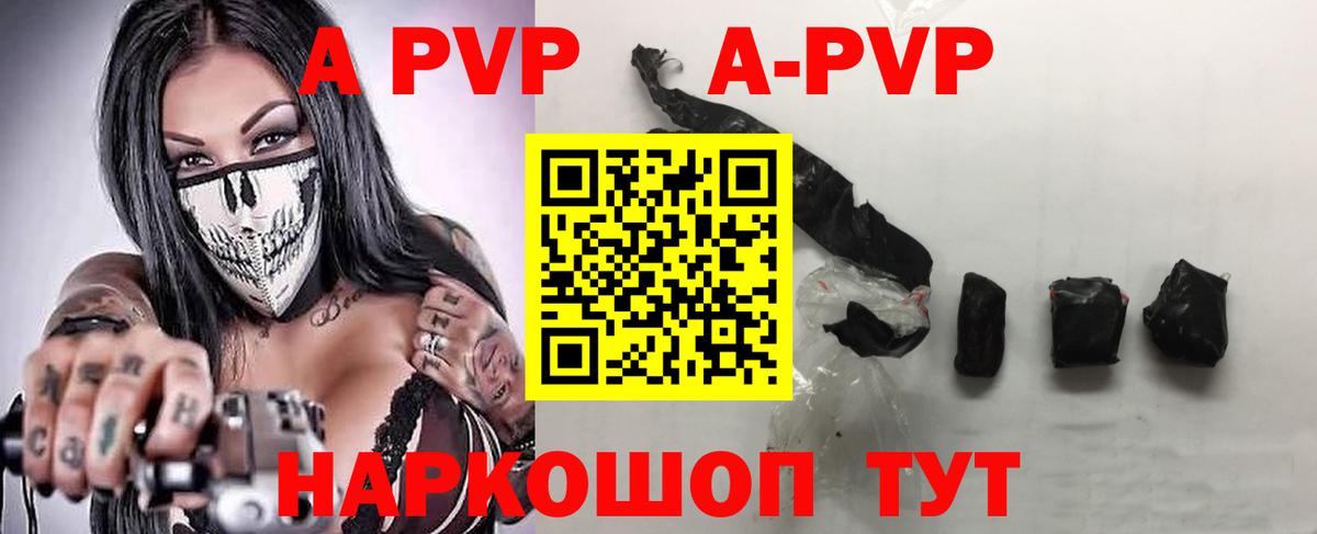 где можно купить   Вход с VPN  APVP СК КРИС  Альфа ПВП  APVP Crystall  Сургут  Alpha PVP крисы CK 