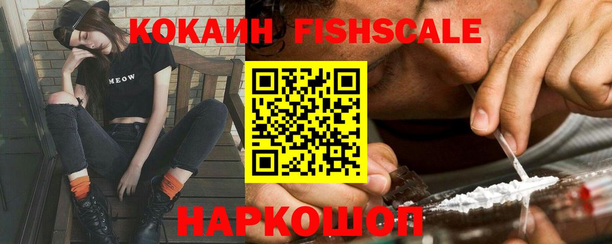 Cocaine VHQ Сургут