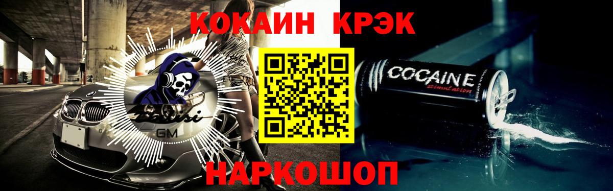 Cocaine Columbia  Cocaine VHQ  Сургут  Cocaine  Вход с VPN 