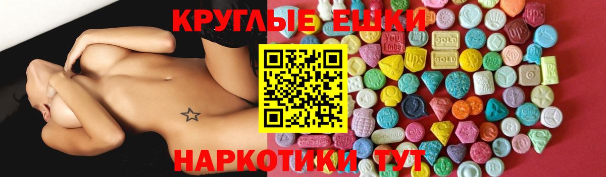 Экстази 99% Сургут