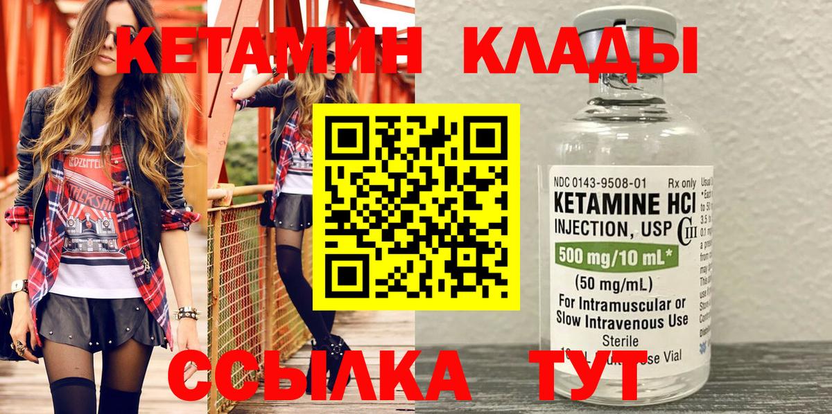 Кетамин VHQ Сургут