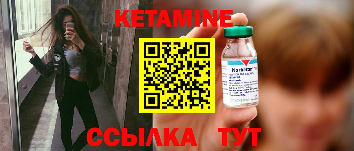 КЕТАМИН ketamine  Вход с VPN  Сургут 