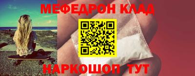 мефедрон VHQ Рузаевка