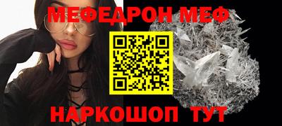 мефедрон VHQ Рузаевка