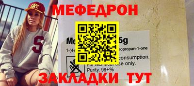 мефедрон VHQ Рузаевка