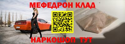 мефедрон VHQ Рузаевка