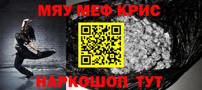 мефедрон VHQ Рузаевка