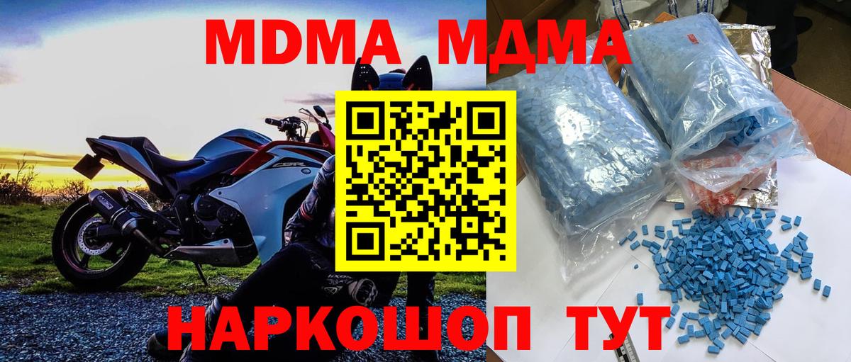 МДМА Molly  MDMA молли  Сургут  Вход с VPN 