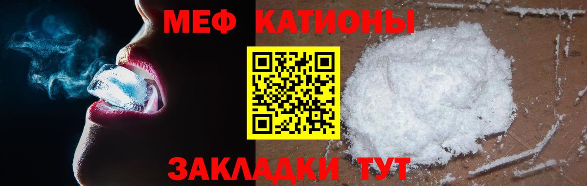 МЯУ-МЯУ мука  МЕФ 4 MMC  Сургут  Вход с VPN 