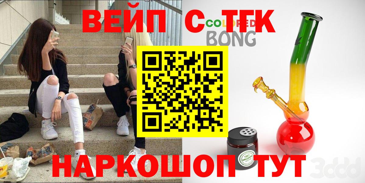 ТГК жижа Сургут