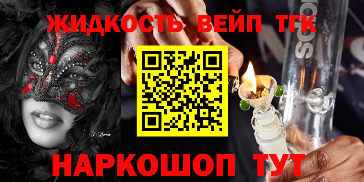 ТГК вейп  Дистиллят ТГК THC oil  Вход с VPN  закладки  Сургут 